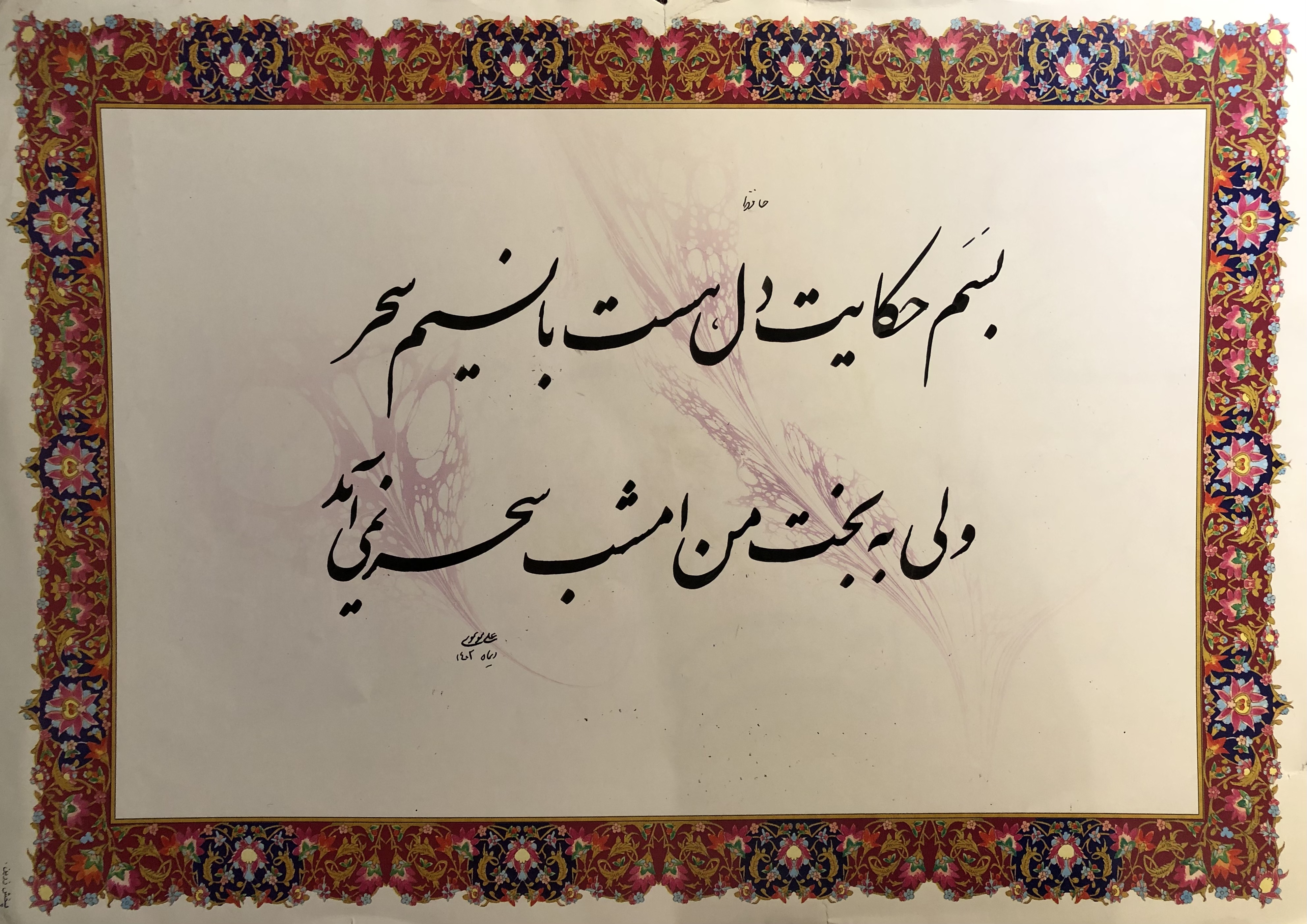 Der er en hjertehistorie i morgenbrisen,Men uheldigvis kommer daggry ikke i aften