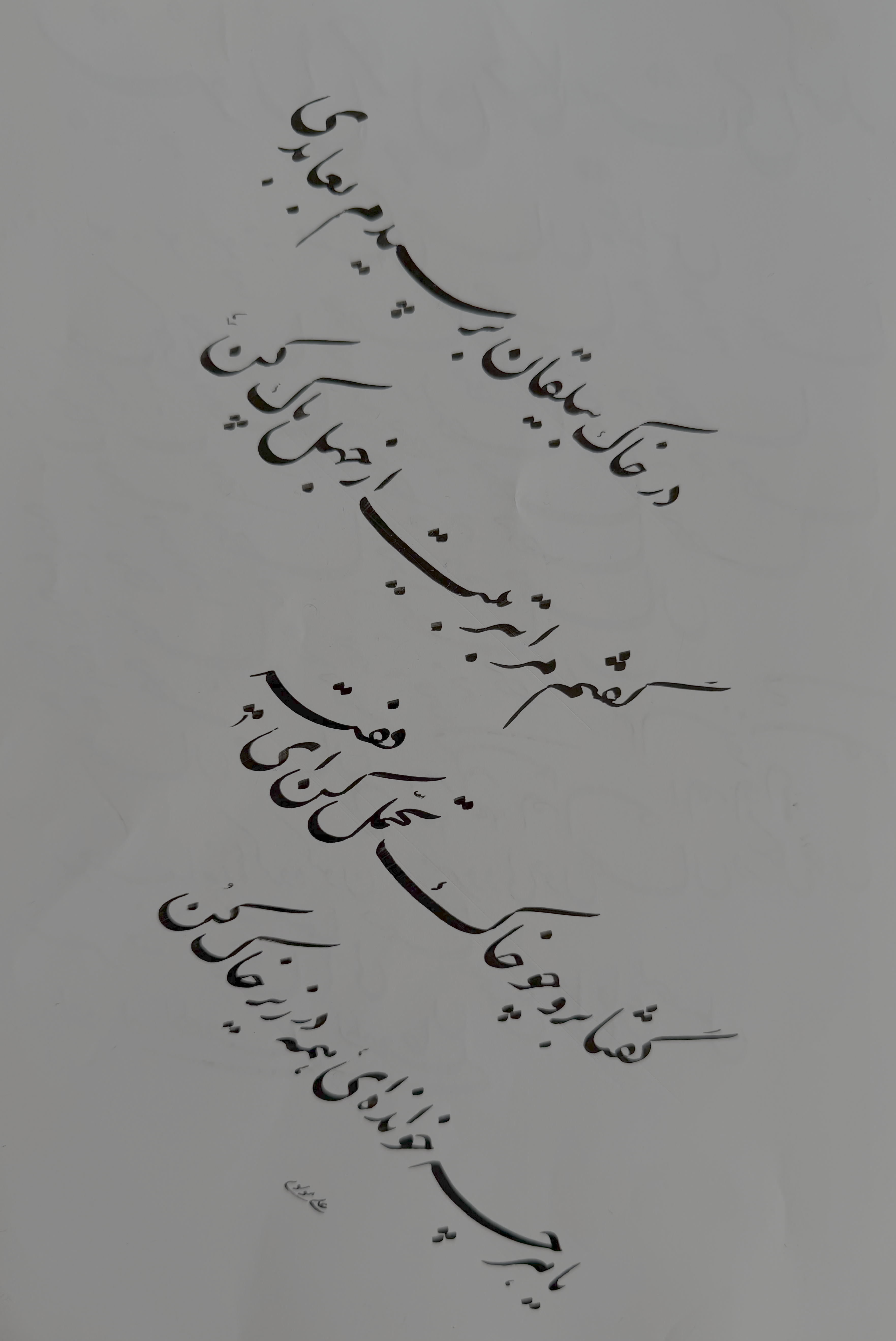 نوشتن دو بیت بصورت چلیپا
