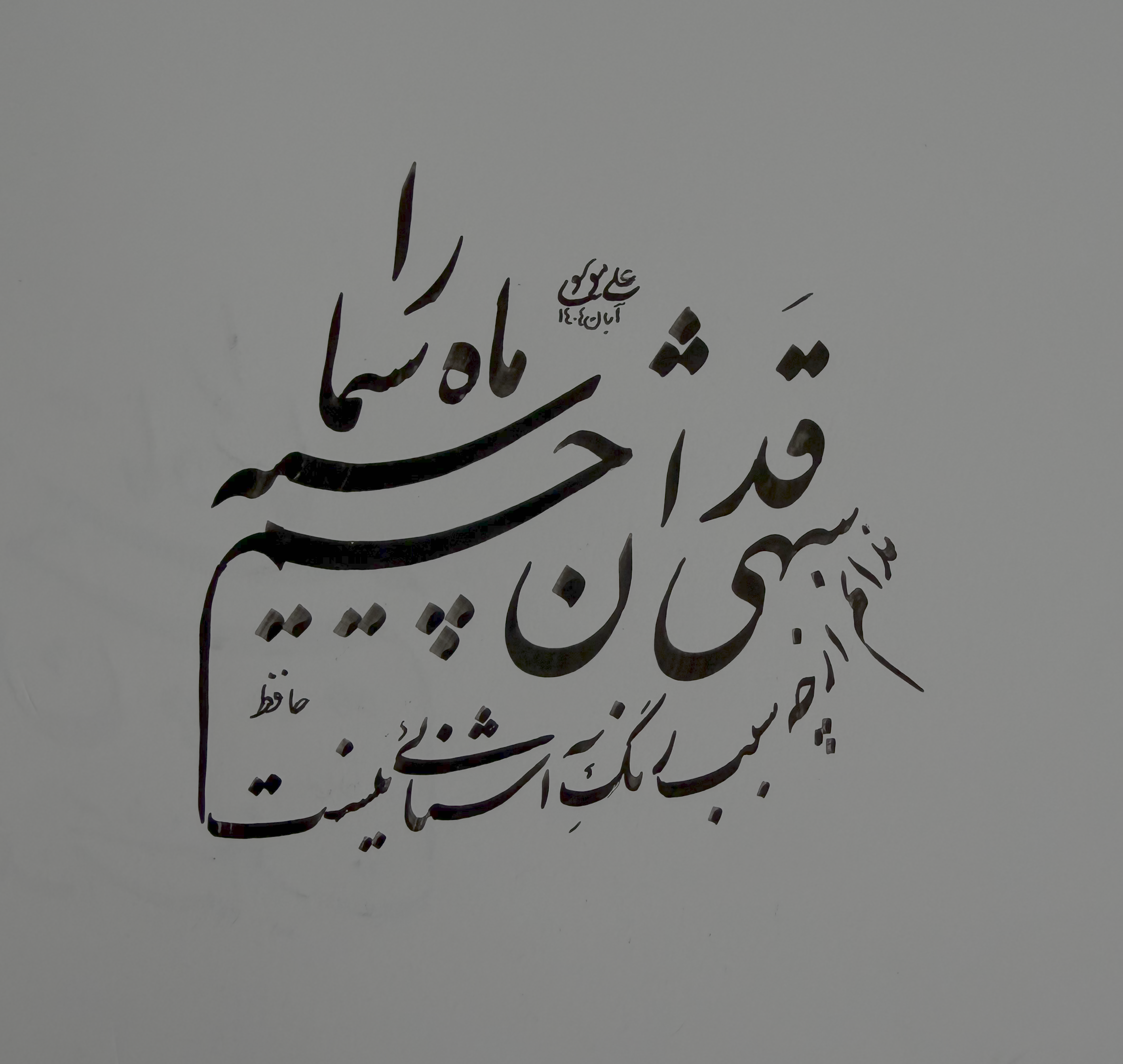 نوشتن یک بیت بصورت قطعه