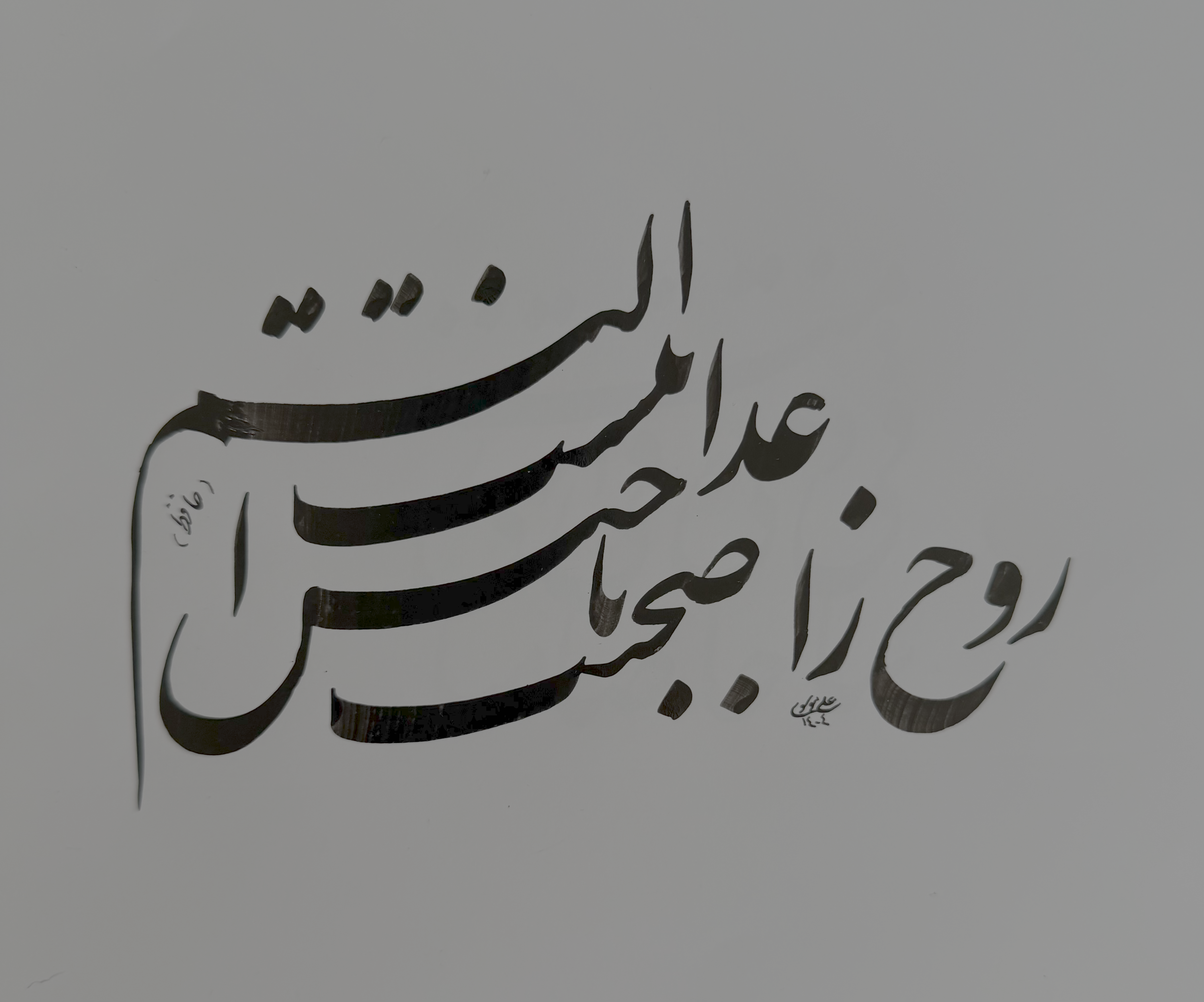 نوشتن یک مصرع بصورت قطعه
