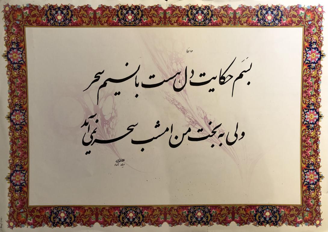 Der er en hjertehistorie i morgenbrisen,Men uheldigvis kommer daggry ikke i aften