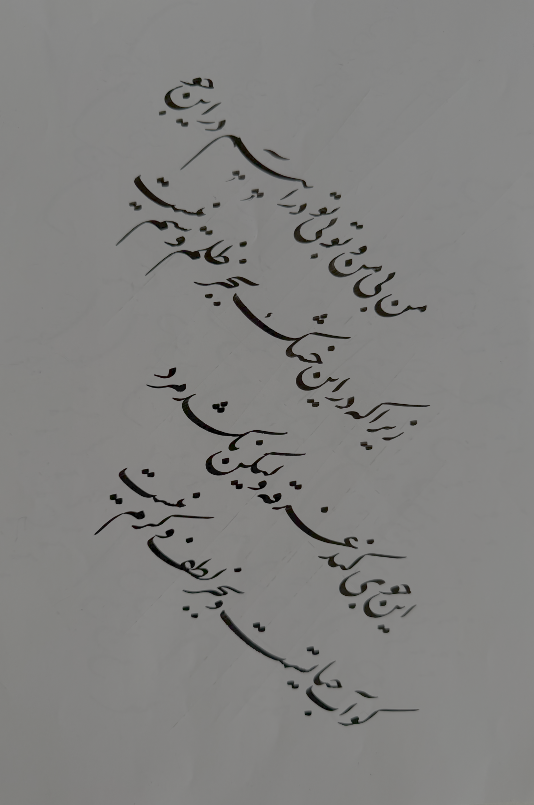 نوشتن دو بیت بصورت چلیپا
