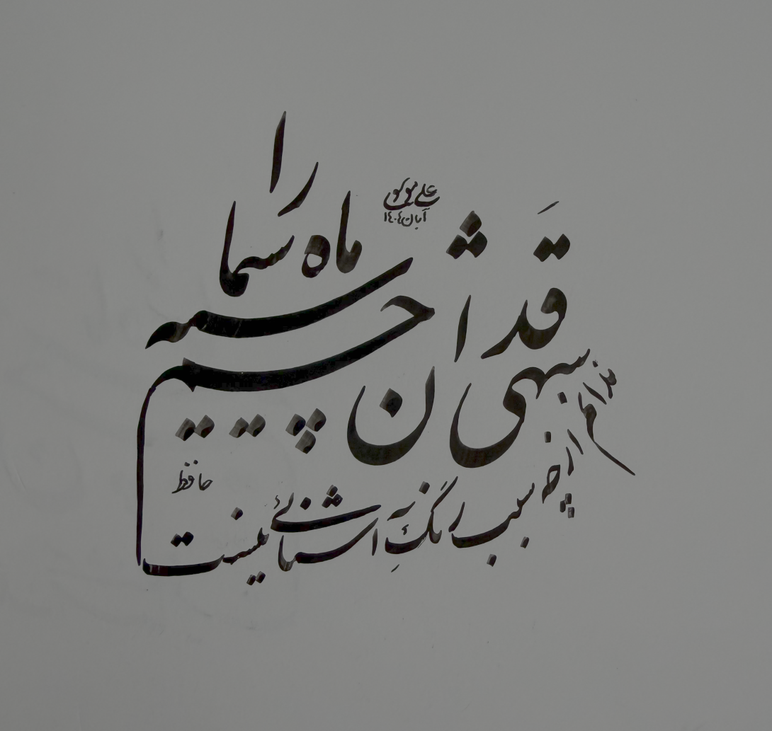 نوشتن یک بیت بصورت قطعه